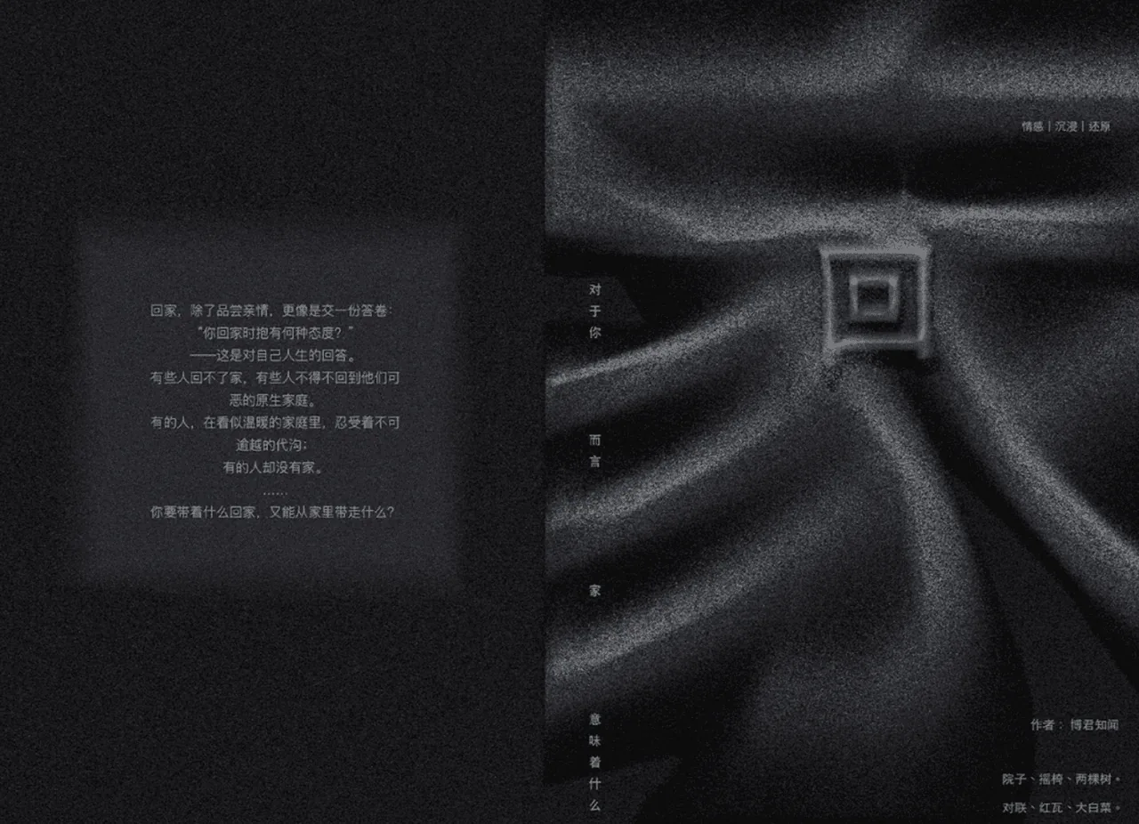 Moody book spread pairing Chinese typography with draped black fabric textures